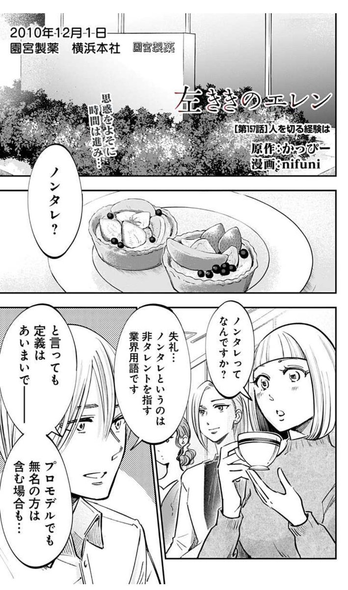 【🎉エレン展 本日から‼️】
天才になれなかった全ての人へー
クリエイター群像劇 #左ききのエレン 最新話公開しました
👉つづきはジャンプラで
https://t.co/F9JYuW5ZVV