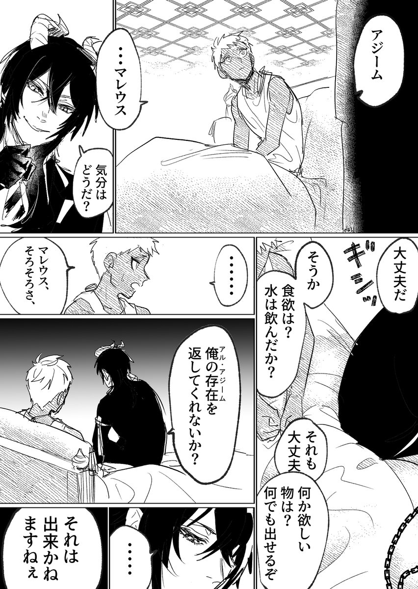 一日一枚~!お題から!総愛されで、皆の愛がいき過ぎてヤンデレ化して執着されてしまうメリバ的展開(キャラはお好みで)ということでもう振り切って 寮i長ズ×☀の不定期長期連載です!いつ・どうやって終わるか考えてないので本当に申し訳ないですが温かく見守ってくださると嬉しいです…。