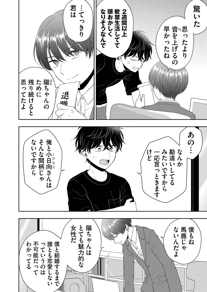 ミナヤマカエル 最新話公開されてます ついに百鬼へ退職願を叩きつけた御影 小日向と久々再会するも心中は複雑で シリアスな展開が続きますが どうぞ 連打で応援をお願いします 御影くんは帰りたい Ganma T Co Owizlyoopo ミナヤマカエル 最新話公開されてます ついに百鬼へ退職願を叩きつけた御影 小日向と久々再会するも心中は複雑で シリアスな展開が続きますが どうぞ 連打で応援をお願いします 御影くんは帰りたい Ganma T Co Owizlyoopo