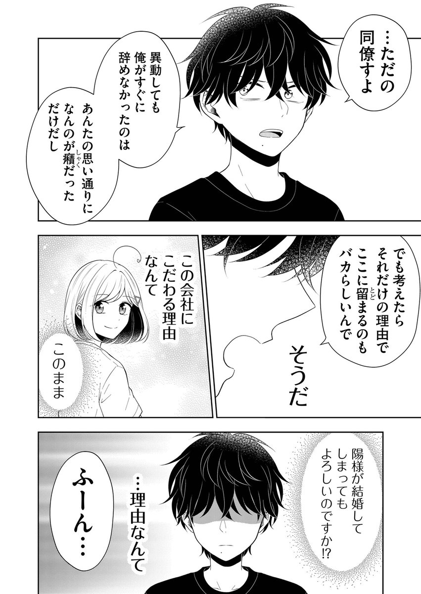 最新話公開されてます～🙌
ついに百鬼へ退職願を叩きつけた御影✋小日向と久々再会するも心中は複雑で…。
シリアスな展開が続きますが、どうぞ♡連打で応援をお願いします〜!🐸

#御影くんは帰りたい!
#GANMA!  
https://t.co/OWIZlYoOpo 
