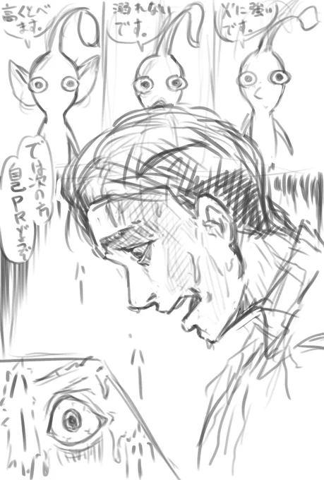 なんでこんな漫画描いてんだ 