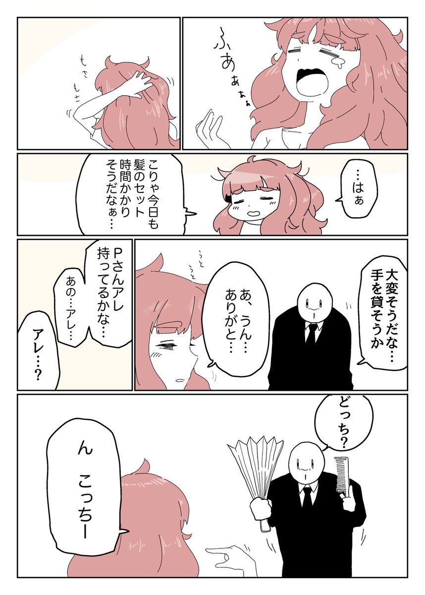 親御さんの許可は取ったよ 
