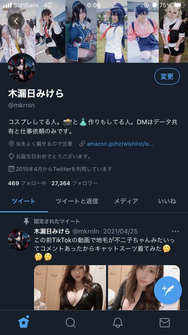 コスプレイヤー木漏日みけらのTwitter画像39