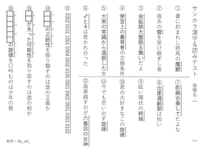 Soundhorizon が含まれる人気のツイート Soundhorizon が含まれる人気のツイート