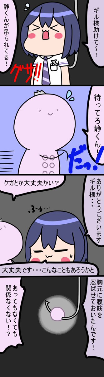 胸元に忍ばせておいてよかった
1126話
#凛Art 
#ギルザレン画廊 
#ムギザレン 