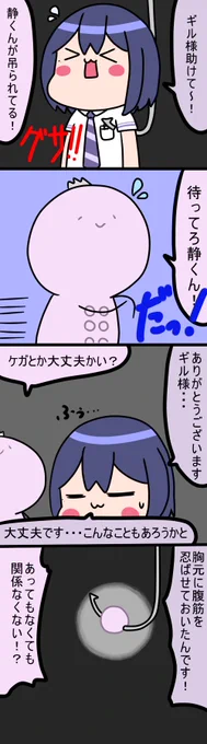 胸元に忍ばせておいてよかった1126話#凛Art #ギルザレン画廊 #ムギザレン 