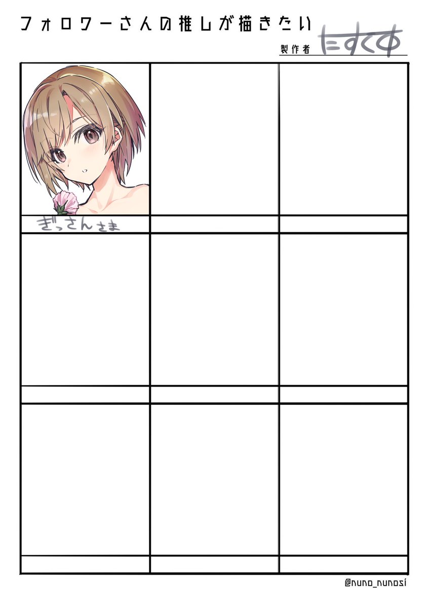 こんな感じでええんかな?
#フォロワーさんの推しが描きたい 