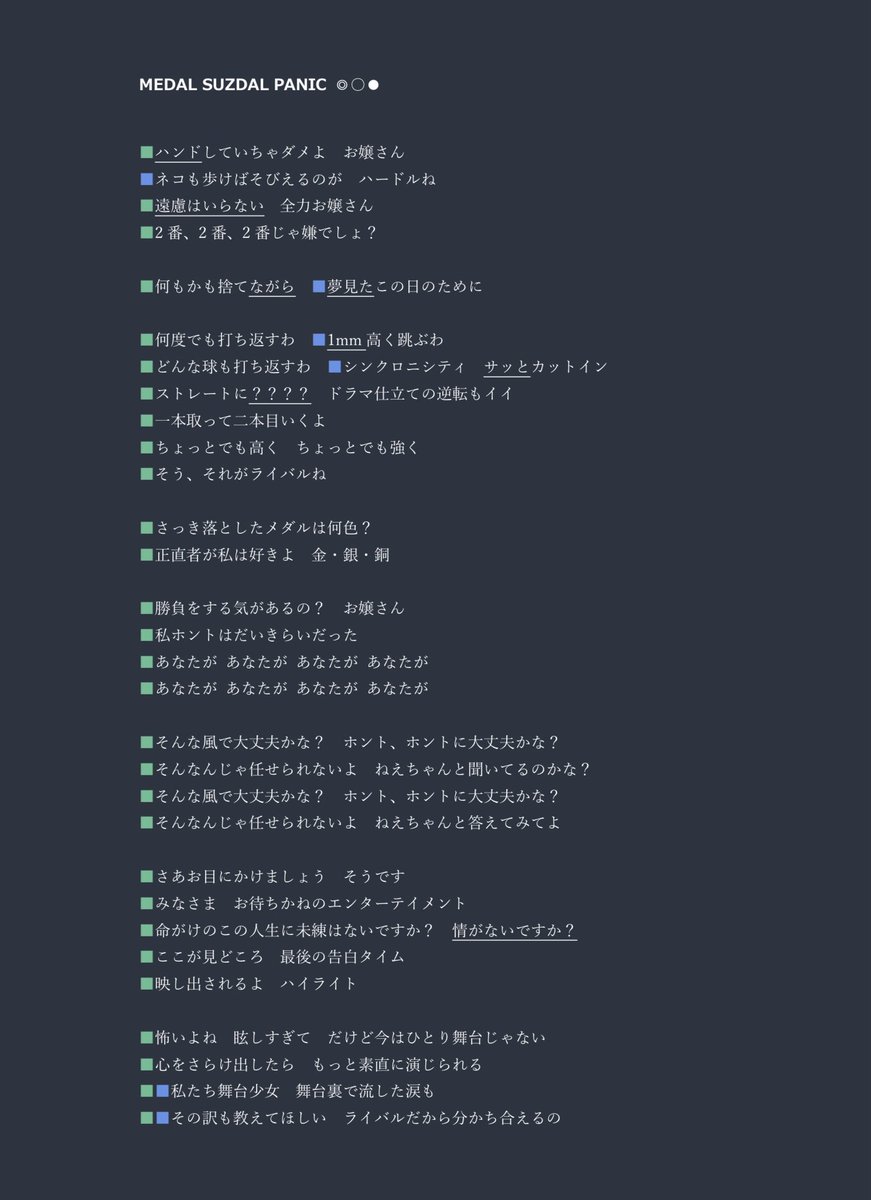 最速 信心花舍 歌词 最速 信心花舍 歌词
