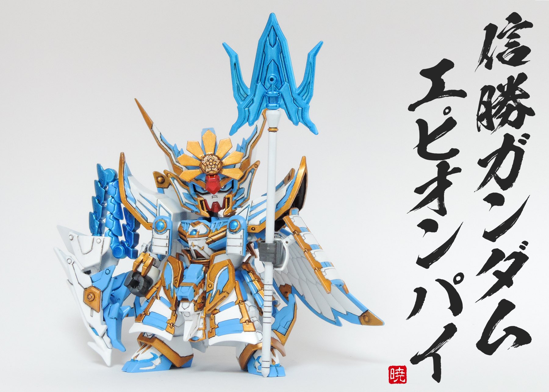 Akatsuki 作品名 信勝ガンダムエピオンパイ モチーフ 織田信勝 兄上 お覚悟を 詳細はツリーへ Sdwh登場キャラ大予想 Sdgw Sdガンダム Sdガンダムワールドヒーローズ 俺sd作ってるぜ T Co K5bdqwqgyp Twitter