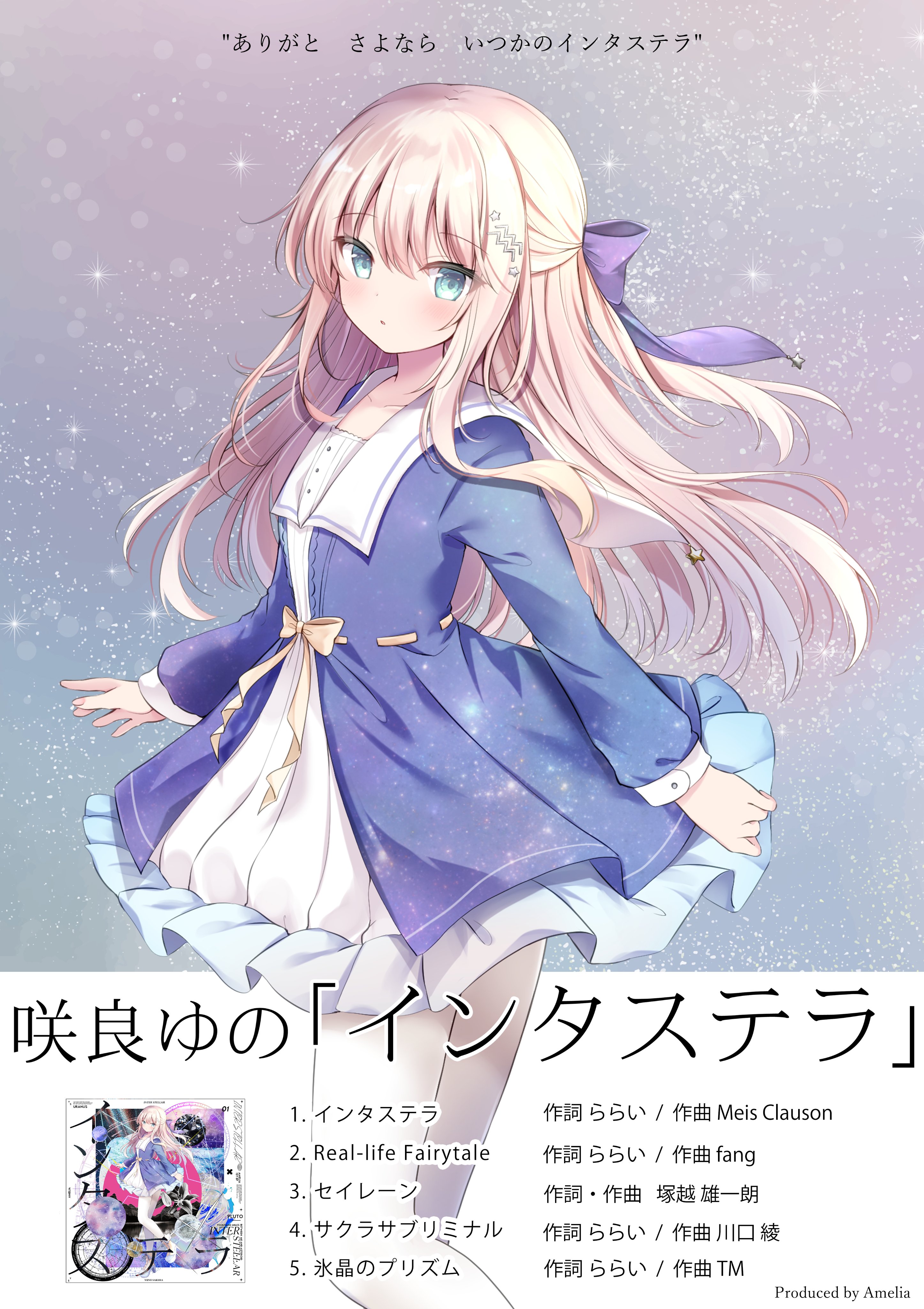 咲良ゆの┊ Yuno Sakura on X: 