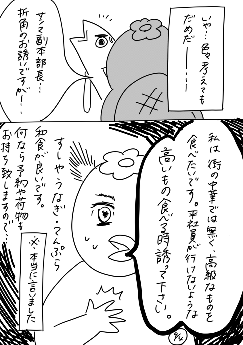 【社会人3年目】220人の会社に5年居て160人辞めた話
137「上司に飲みに誘われたら」
1番大切なのは、しっかり本音を伝えること。
67話を踏まえてー、、、。
#漫画が読めるハッシュタグ #エッセイ漫画 