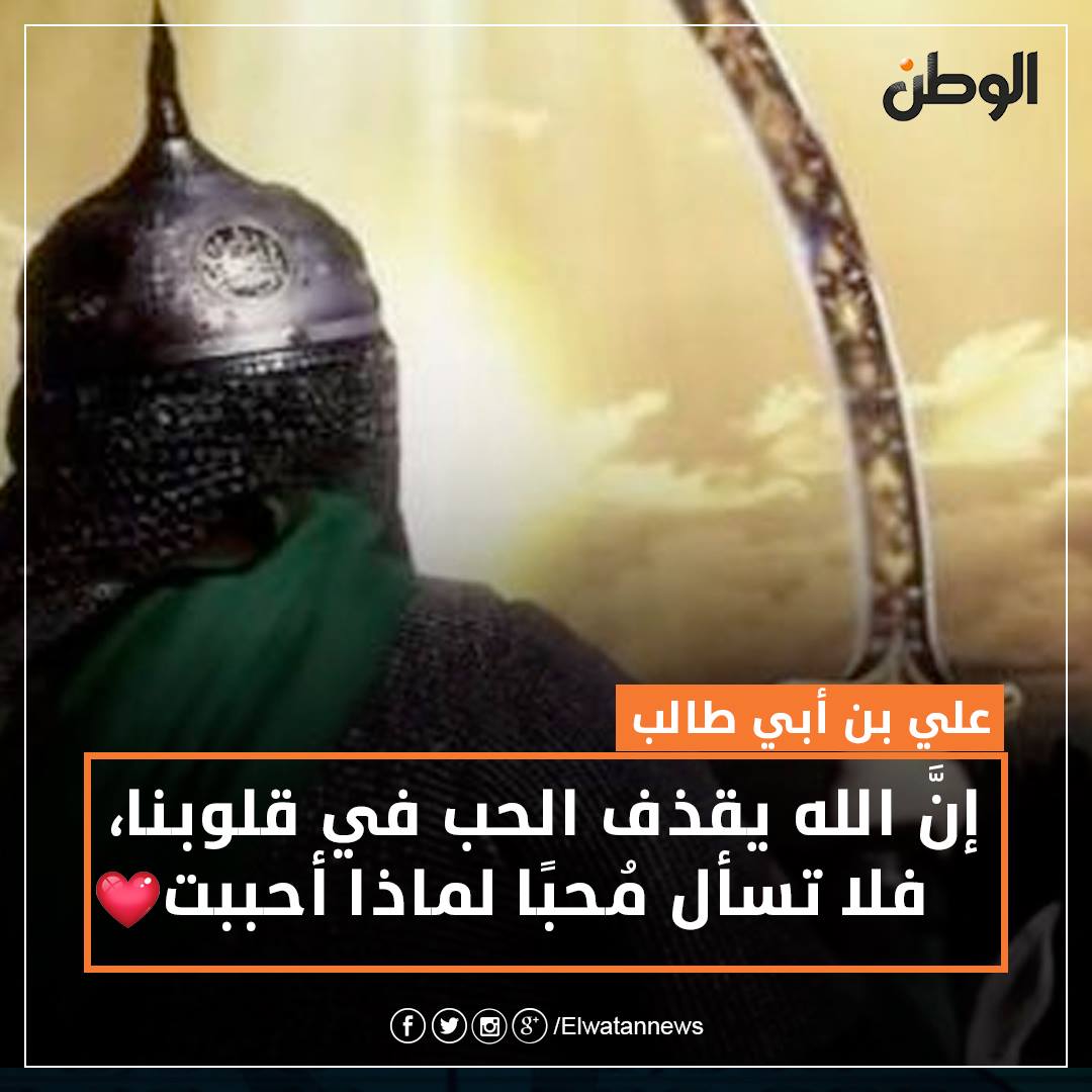 من أقوال الإمام علي بن أبي طالب
