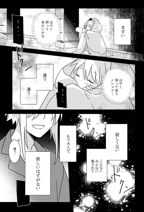 #自分の漫画で一番気に入っているページを貼ってください
【夜舟】一番好きなシーンです。
正直な気持ちを、強がりで押し殺そうとする、それは強さだとも思うし、弱さだとも思う。人間の複雑な感情を描くのが好きなので、満足なシーンでした。 