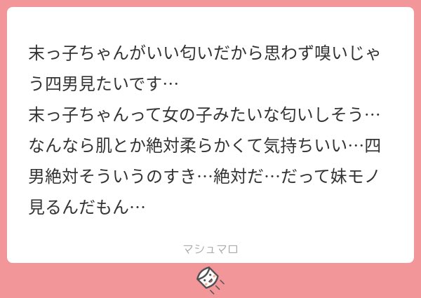 マロリクの4→6です〜 