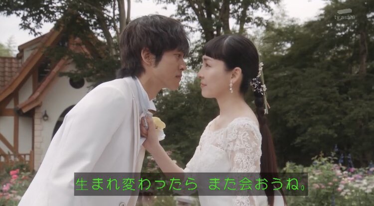 あのときキスしておけば X 素敵なドラマだった Hotワード