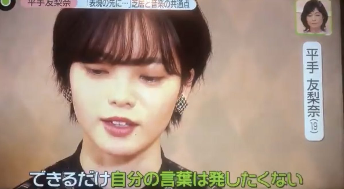 平手友梨奈 アイコラ / X