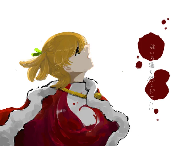 #劇場版スタァライトネタバレ
『強いお酒を飲んだみたい』 
