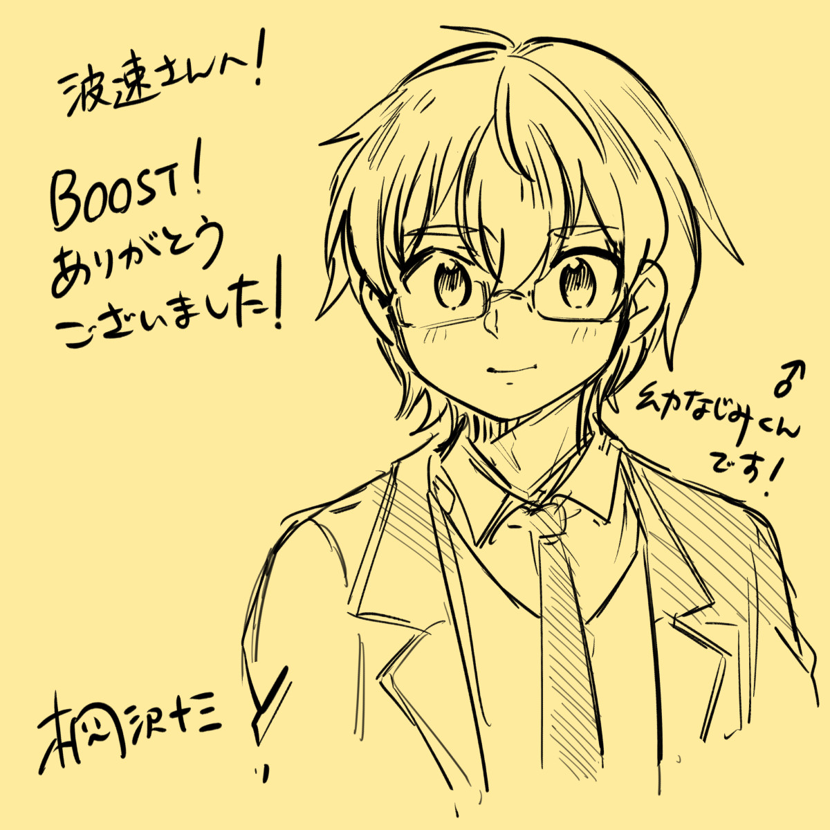 波速さん、着弾報告ありがとうございます!
リクエストは幼なじみちゃんではなく、くんだったのですね! 男の子verで描きました。お納めください! https://t.co/sO8BFiHTMC 