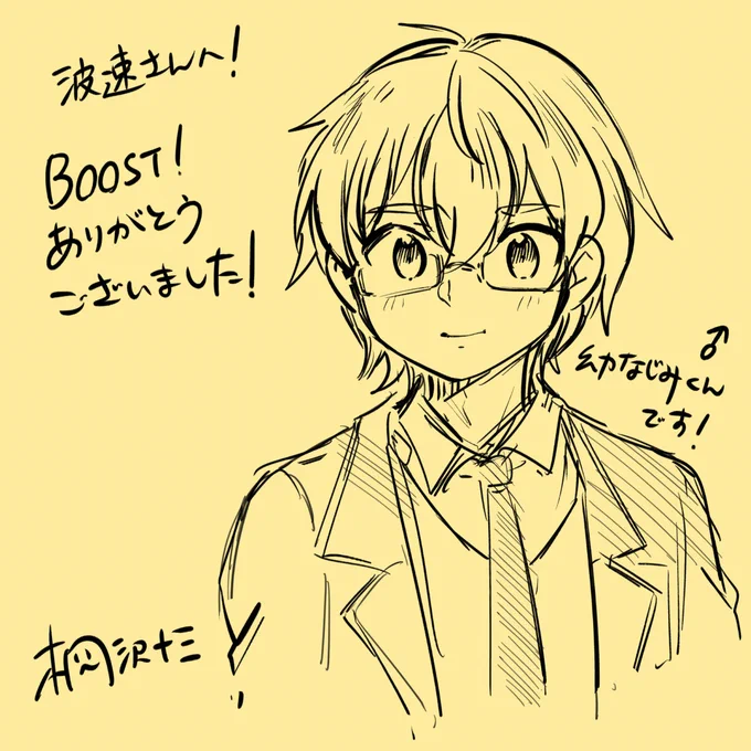 波速さん、着弾報告ありがとうございます!
リクエストは幼なじみちゃんではなく、くんだったのですね! 男の子verで描きました。お納めください! https://t.co/sO8BFiHTMC 