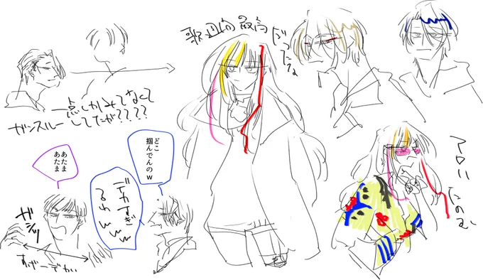 いろいろ 
