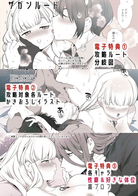 筆が止まらず想定してた以上に増えた電子特典もありますので気になる方よろしくどうぞ…初めて乱交というか4Pかきました…楽しいね 