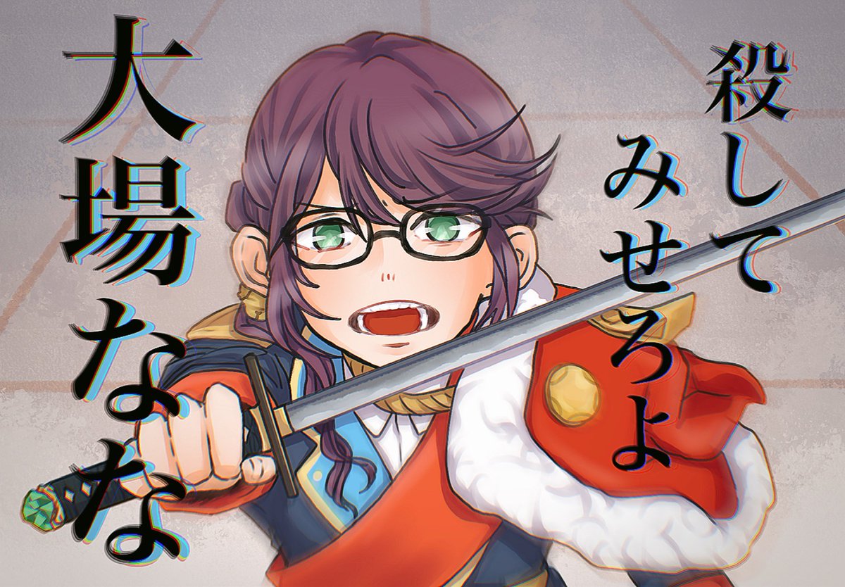 ニシキ 新刊dl版通販中 S Tweet 人には運命の星あれど 届かぬ足りぬはもう飽きた 足掻いて 藻掻いて 主役を喰らう 99代生徒会長 星見純那 殺してみせろよ 大場なな 劇場版スタァライトネタバレ Trendsmap