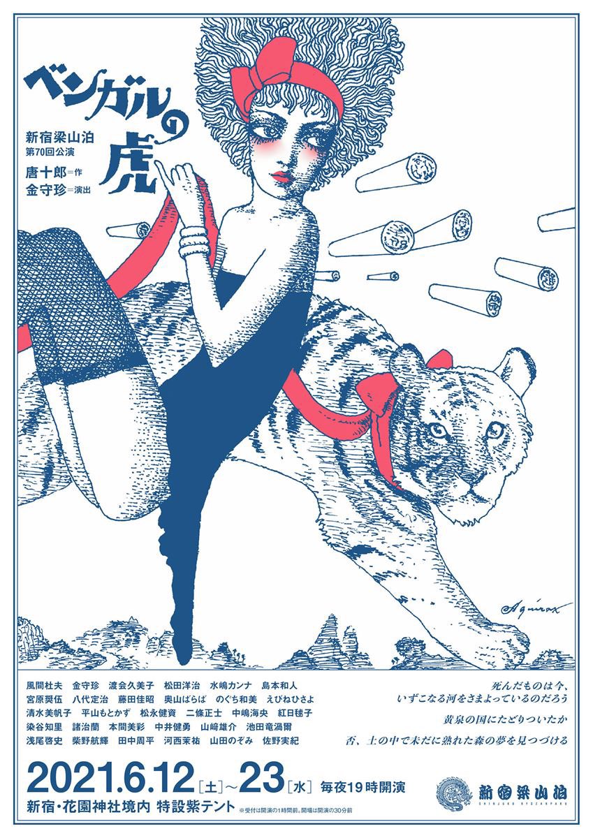 風間杜夫 画像 最新情報まとめ みんなの評判 評価が見れる ナウティスモーション 7ページ目