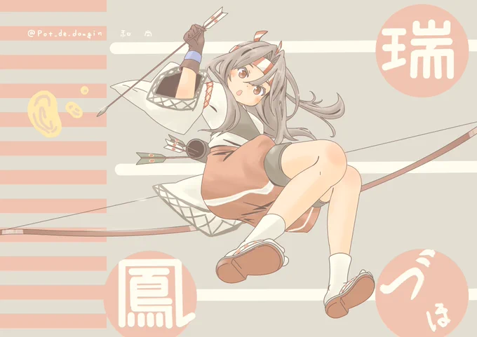 瑞鳳進水日(*'Д`)
玉子焼きいっぱいたべりゅ日(*`∀`)9✨

#艦これ 