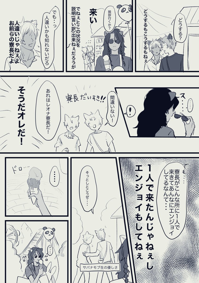 🦁さんとチェか君のハートフル漫画描きたかったのにそれてしまったのでまたいつかリベンジ…🏋️‍♀️ 