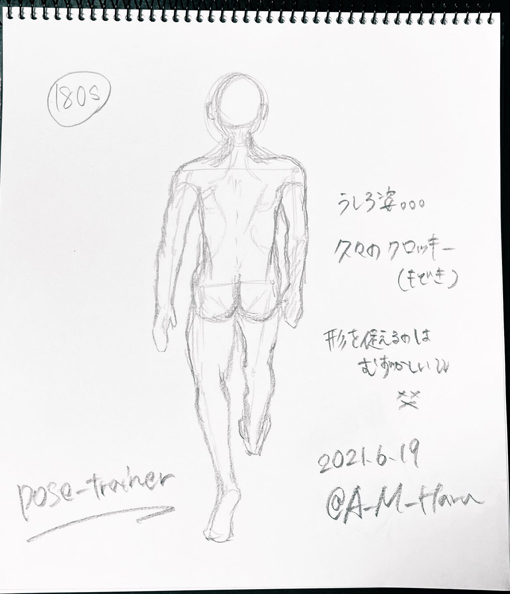榛 ハル クラルルネプリ固ツイ 180秒 クロッキー 練習 Posetrainer 人体デッサンによる絵の練習サイト T Co Hv9lp2qki8 Posetrainer 榛 ハル クラルルネプリ固ツイ 180秒 クロッキー 練習 Posetrainer 人体デッサンによる絵の練習サイト T Co Hv9lp2qki8 Posetrainer