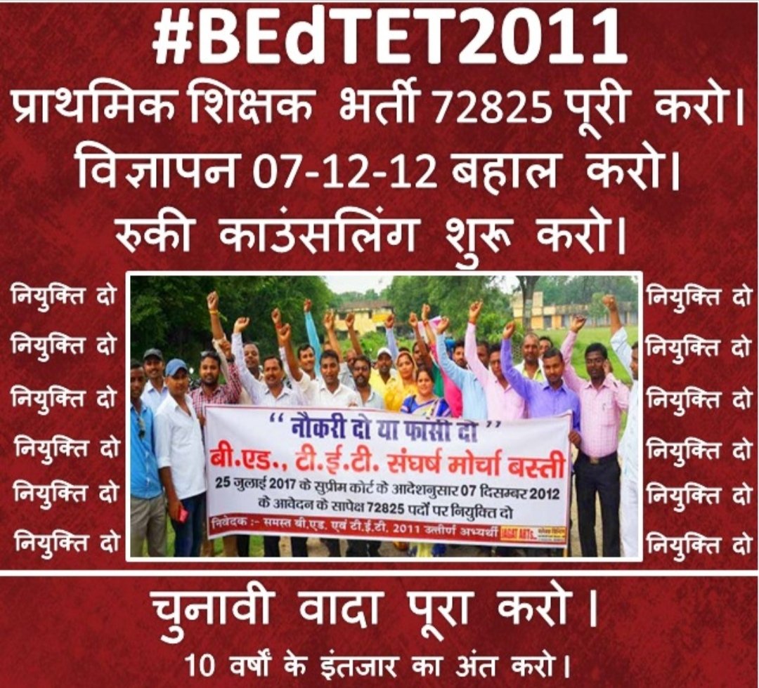 <a href="/PMOIndia/">PMO India</a> <a href="/DrMNPandeyMP/">Dr. Mahendra Nath Pandey</a> #बीएडटीईटी2011_से_भाजपा_के_वादे
<a href="/aajtak/">AajTak</a> <a href="/ndtvindia/">NDTV India</a> <a href="/ABPNews/">ABP News</a> <a href="/bstvlive/">भारत समाचार | Bharat Samachar</a> <a href="/Aamitabh2/">Amitabh Agnihotri</a> <a href="/r9_tv/">R9 News</a>  <a href="/Knewsindia/">Knews</a> <a href="/Pradeep2407lko/">Pradeep Vishwakarma</a> <a href="/IndianExpress/">The Indian Express</a> <a href="/INCUttarPradesh/">UP Congress</a> <a href="/VinayPatelAAP/">VINAY PATEL</a> <a href="/SabhajeetAAP/">Adv.Sabhajeet Singh</a> <a href="/AmarUjalaNews/">Amar Ujala</a> <a href="/JagranNews/">Dainik Jagran</a> <a href="/JPNadda/">Jagat Prakash Nadda</a> <a href="/ajayjhalive/">Ajay Jha</a> <a href="/ravishndtv/">ravish ndtv</a> <a href="/abhisar_sharma/">Abhisar Sharma</a> ..