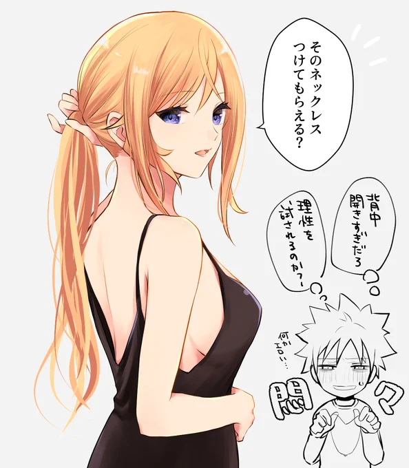 ざとねこさんのツイートに影響受けすぎ問題。鍵だからRT出来ないのが残念なんですけど!
背中が開いてるドレス着て創真さんをドキドキさせて欲しー!って滾って結果。 