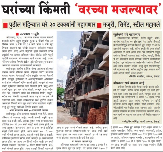 tribhuvan_andy's tweet photo. Look @ the price hike, I request everyone to help common man to achieve the dream atleast reduce the stamp duty like last year
 @CMOMaharashtra  @AjitPawarSpeaks @supriya_sule @PawarSpeaks @AUThackeray @NANA_PATOLE @bb_thorat @Dev_Fadnavis @OfficeofUT @priyankac19 @nitin_gadkari https://t.co/gnSQODzL6V