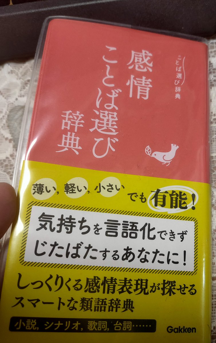 最速 大人しく 類語