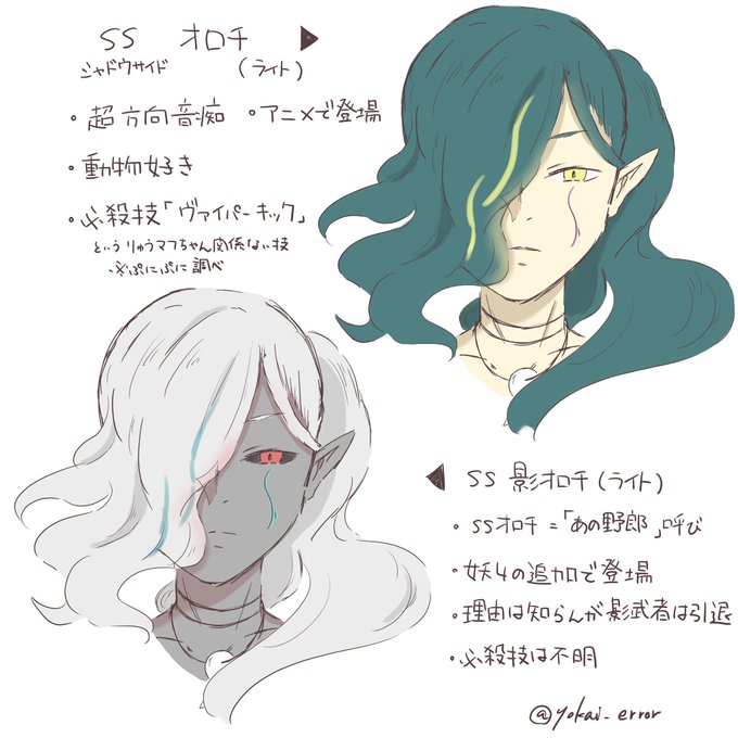 影オロチのtwitterイラスト検索結果 影オロチのtwitterイラスト検索結果