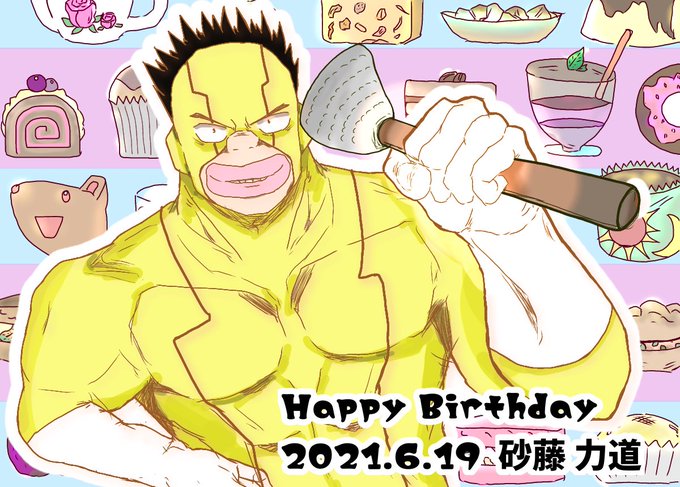 砂藤力道のtwitterイラスト検索結果 砂藤力道のtwitterイラスト検索結果