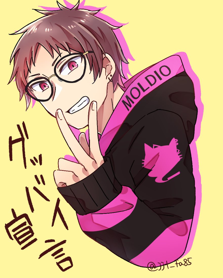 グッバイ宣言 Hotワード