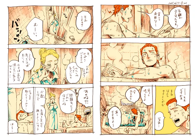 ～～～🛁 