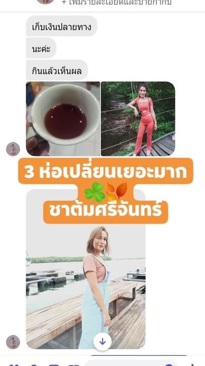 mind_25_30's tweet photo. #สมุนไพรหญ้ารีแพร์ คืนความสาวในตัวคุณ 🥰
1 ห่อ ทานได้ 10-15 วัน
•
💥💥ราคาเต็ม 390 บาท💥💥
.  ลดเหล��อ 290 บาท
.  พร้อมโอนส่งฟรี🚚💨
.  #มีเก็บเงินปลายทาง https://t.co/0K2ZZX0TPm