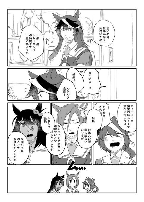 勝てばヤツが言うこと聞くんだろう? 