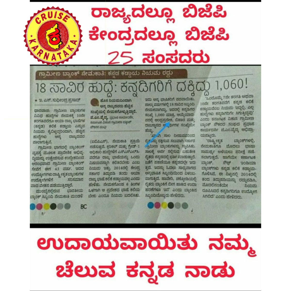 Mallikarjun_022's tweet photo. ನಮ್ಮ ರಾಜ್ಯದ ಯುವಜನತೆ ಮೇಲೆ ಎಷ್ಟು ಕಾಳಜಿ ಇದೆ ಇದರಮೇಲೆ ಗೊತ್ತಆಗುತ್ಯೆ @BJP4Karnataka (CM of @AndhraPradeshCM @ysjagan directs finance department to release an annual job calendar for the government recruitments.)ನೋಡಿ ಕಲಿರಿ ಪಕ್ಕದ ರಾಜ್ಯಾನಾ @BSYBJP @MBPatil #job @siddaramaiah @DKShivakumar https://t.co/sNds1LdiXn