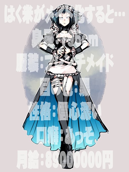 フレンチメイドのtwitterイラスト検索結果 フレンチメイドのtwitterイラスト検索結果