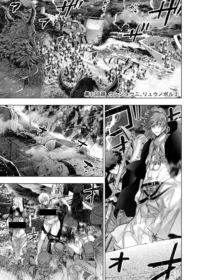 YxMoTweet's tweet photo. インゴシマ 138話を先読みしました。 https://t.co/QwOAzK3MpZ https://t.co/FG7EmzcEoV