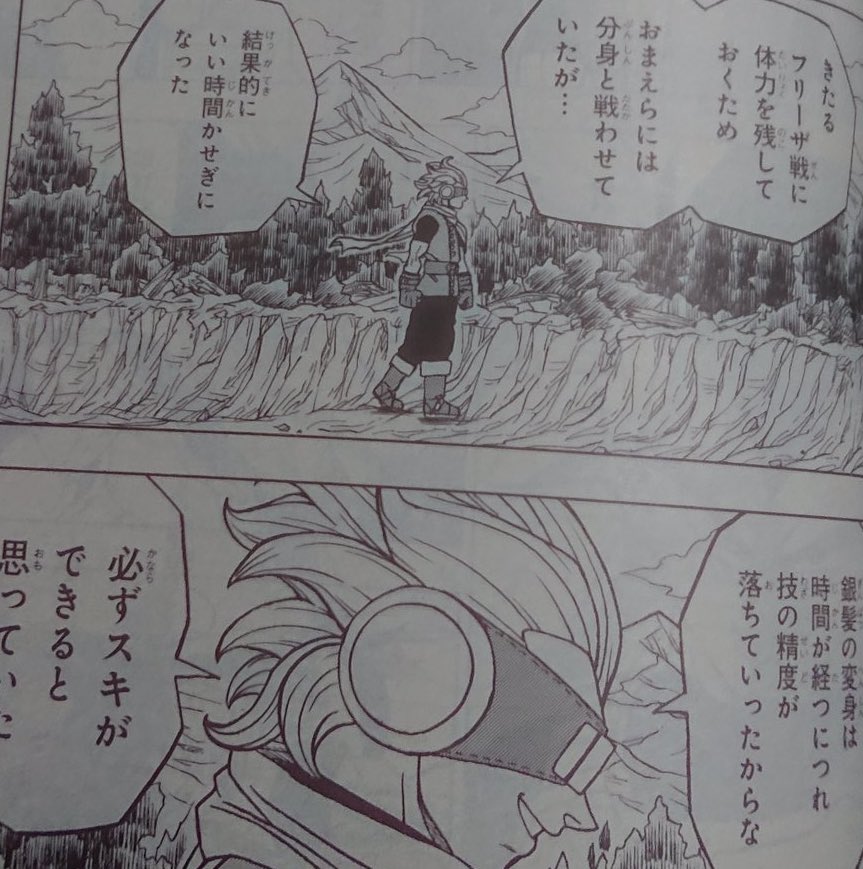 Kami Sama Explorer 👹👒 on X: Possíveis spoilers do novo capítulo de Dragon  Ball Super: - Granola cego guiado por Outomiru vs. Gas e Maki - Vegeta na  mão do 🤡 