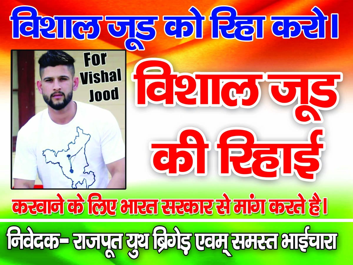 GBSUINDIA's tweet photo. #ReleaseVishalJood 

@VikiRor @GbsuGroup @Vedpaladvocate https://t.co/WrWXQ8VNwJ
