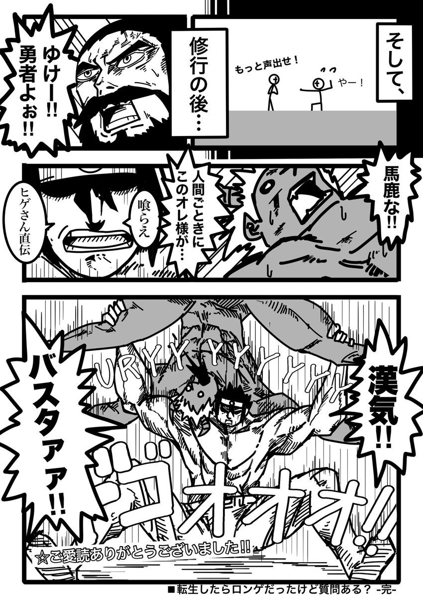 投票ありがとうございました🙇‍♂

勇者が仲間を選ぶ漫画(2/2) 