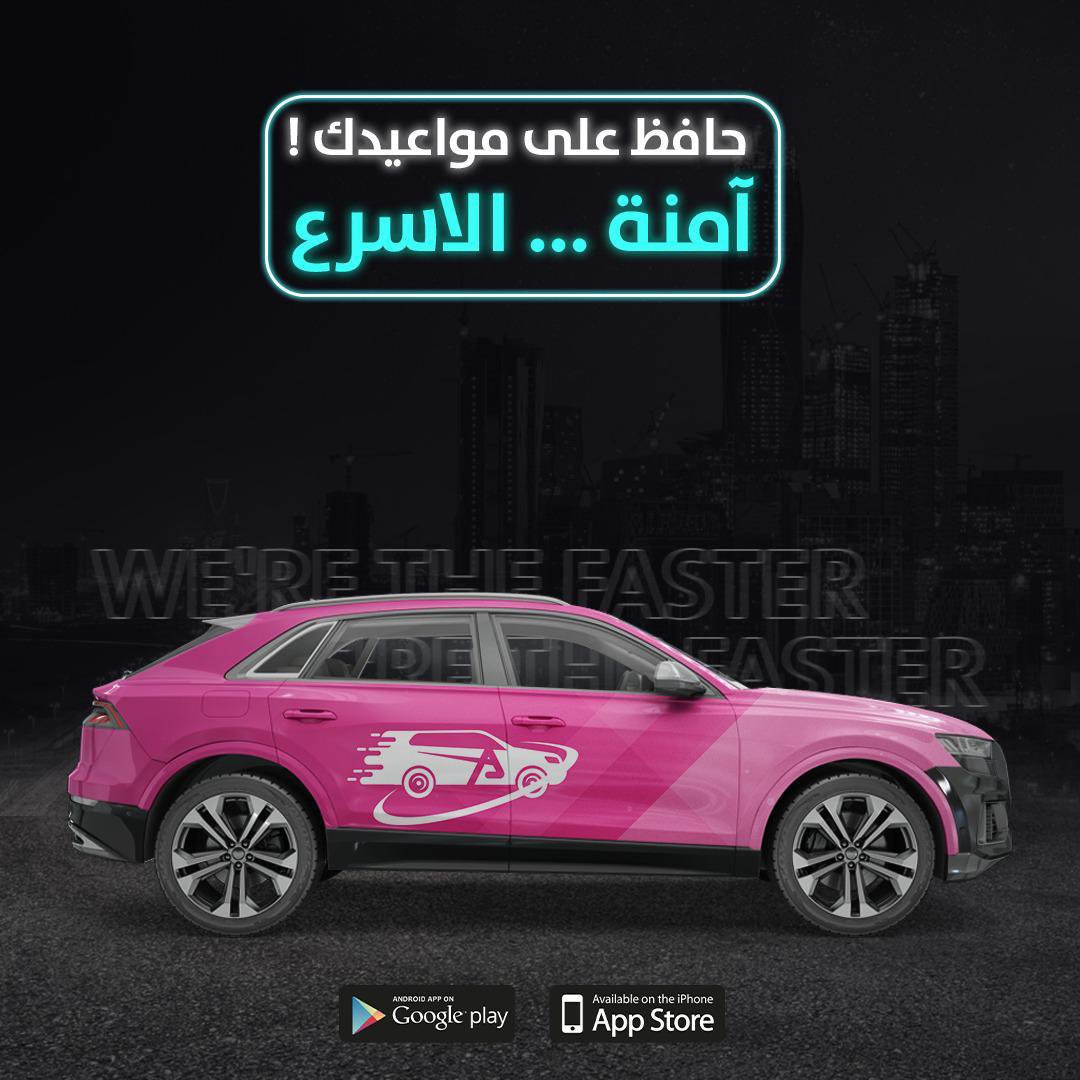 AMNUHAPP's tweet photo. #مع_تطبيق_امنة_رحلاتك_امنة  خيارك الاوفر في السعوديه https://t.co/t5QhSom3s0