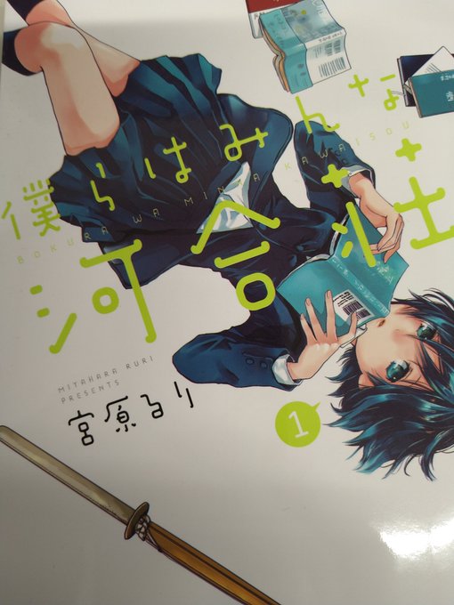 画像まとめ 僕らはみんな河合荘 新着 5ページ目 アニメレーダー 画像まとめ 僕らはみんな河合荘 新着 5ページ目 アニメレーダー