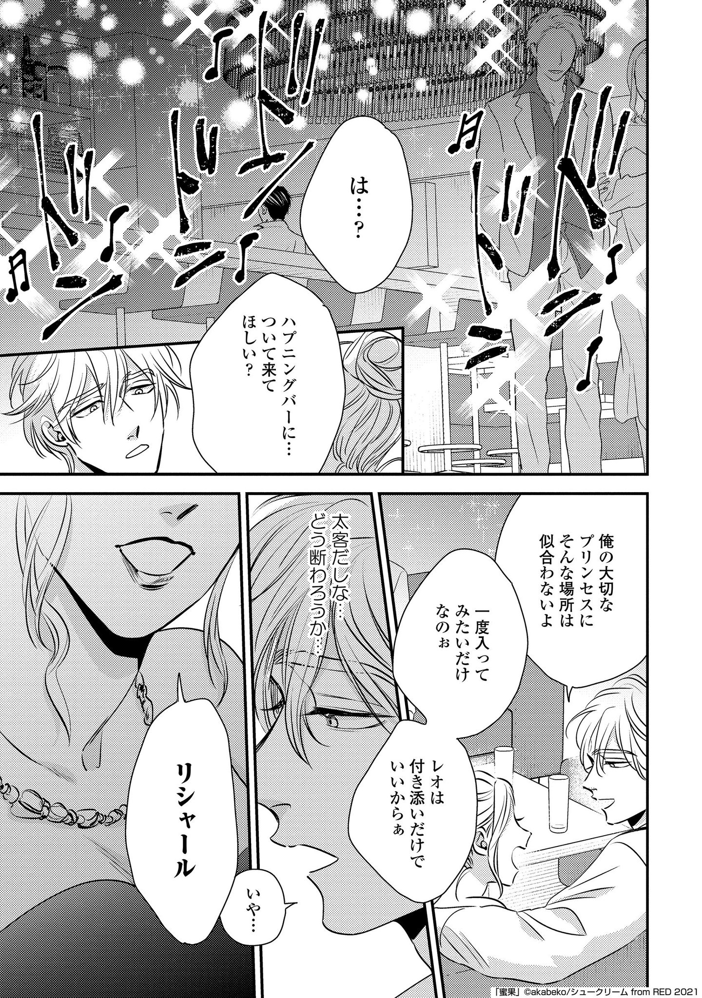 akabeko ぬいぐるみ　店長　レオ　蜜果 akabeko on X: 