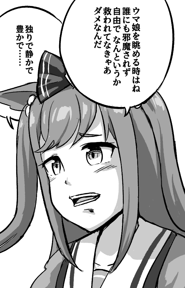 語るアグネスデジタル 